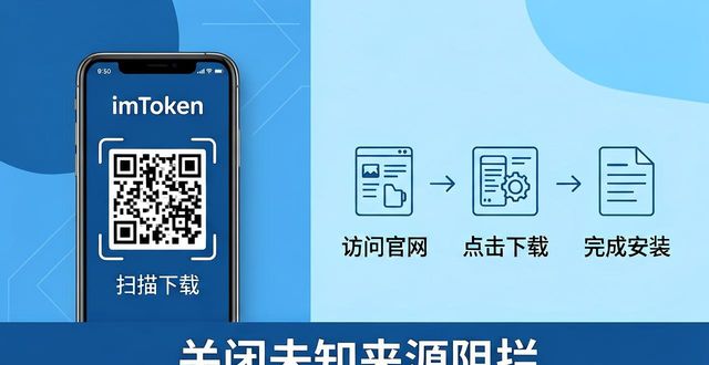 安卓自托管钱包安全_imToken 钱包官网 APP 下载｜安卓自托管钱包首选_imToken安卓自托管钱包