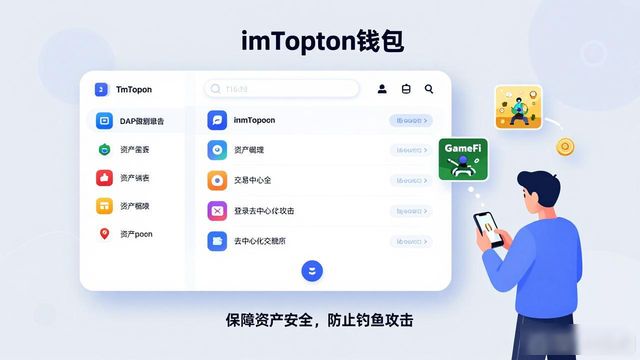 imToken钱包Gas费管理_使用imToken钱包App加强用户活动参与_imToken钱包参与链上活动