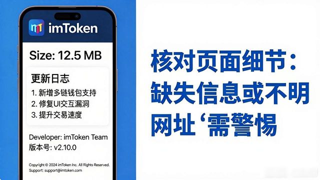 imToken官网下载_imToken下载渠道验证_如何在imToken钱包官方app下载中保持透明度？