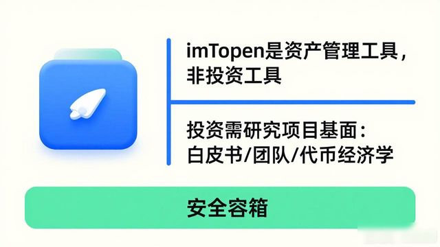 钱包官方网站_imToken钱包官方网址的客户体验与投资预判_钱包平台正规吗