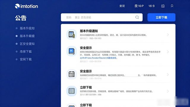 如何通过imToken官网下载1.0安卓获得最新资讯?_及时获取imToken版本更新安全公告_imToken官网下载1.0安卓版本